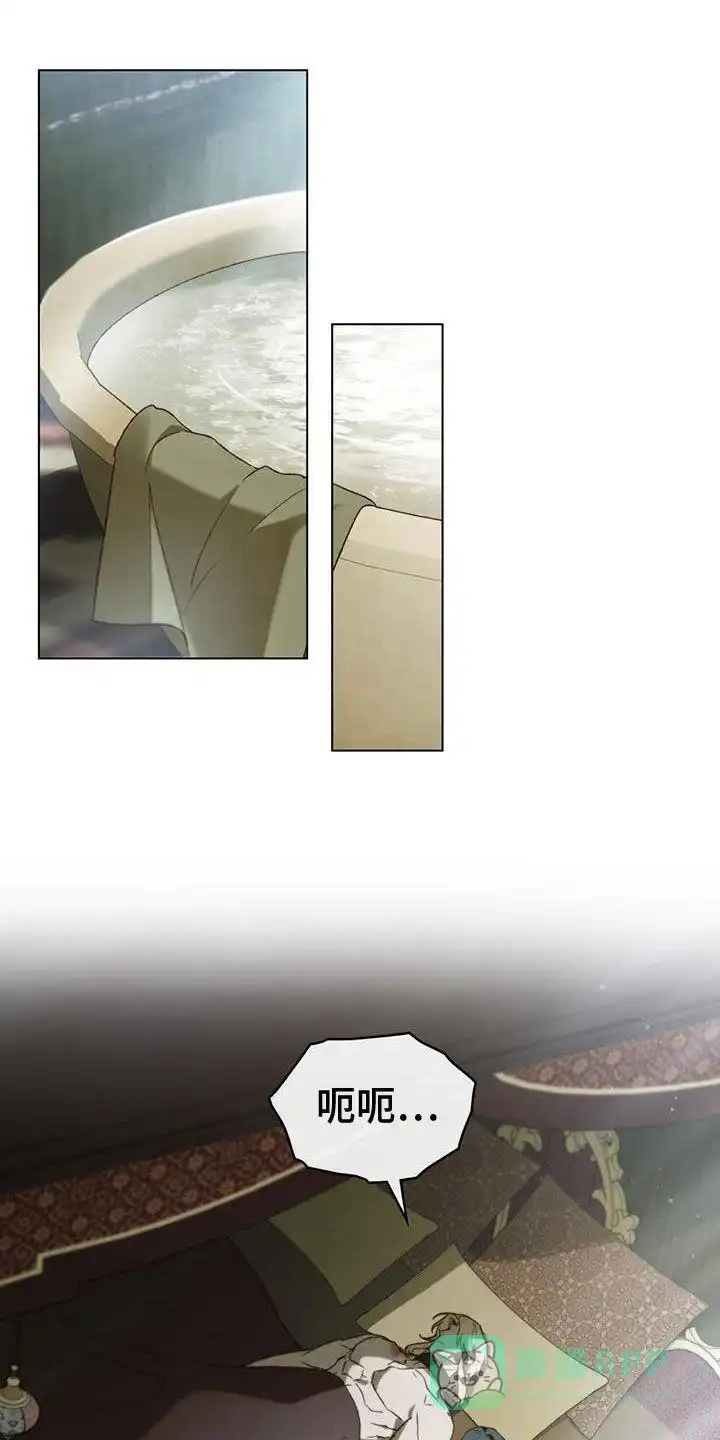 《琥珀魅影》第68话 第1页