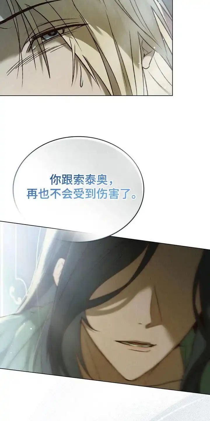 《琥珀魅影》第69话 第18页