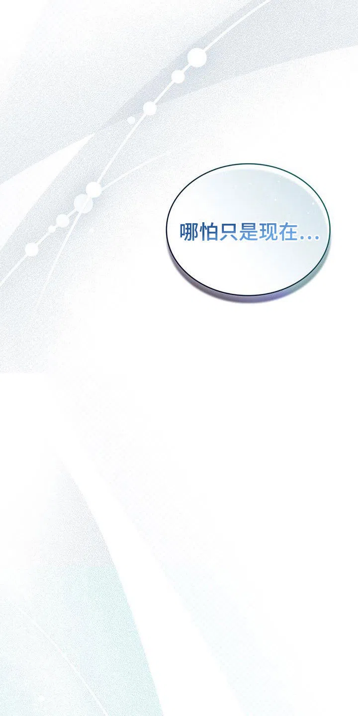 《琥珀魅影》第69话 第19页