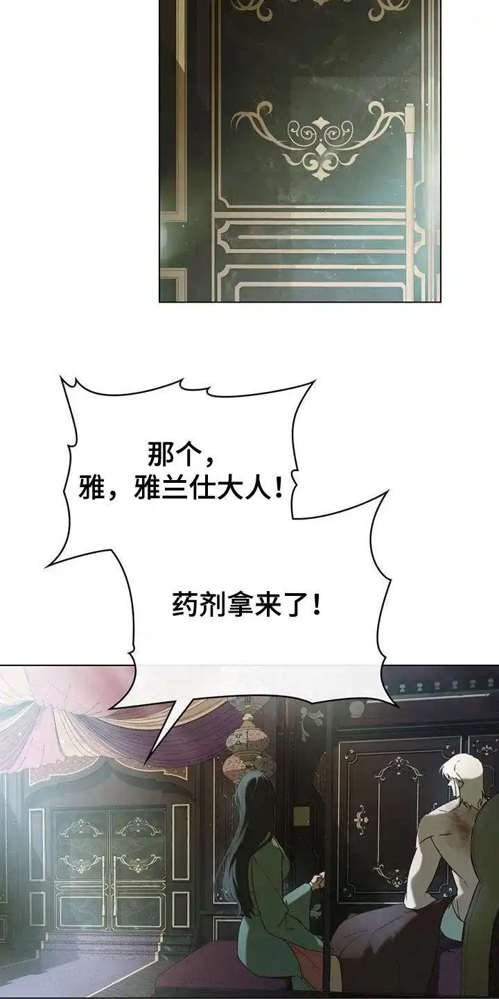 《琥珀魅影》第69话 第9页