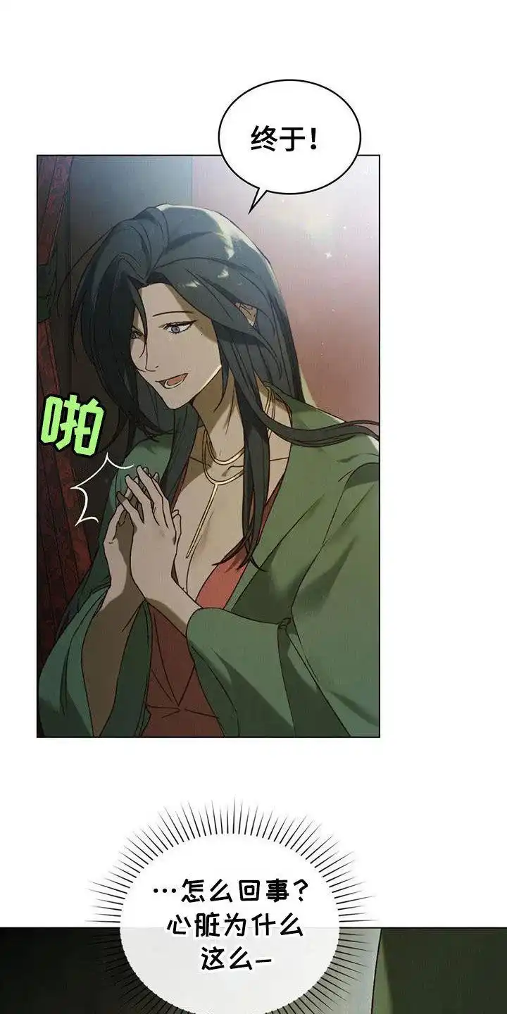 《琥珀魅影》第69话 第10页