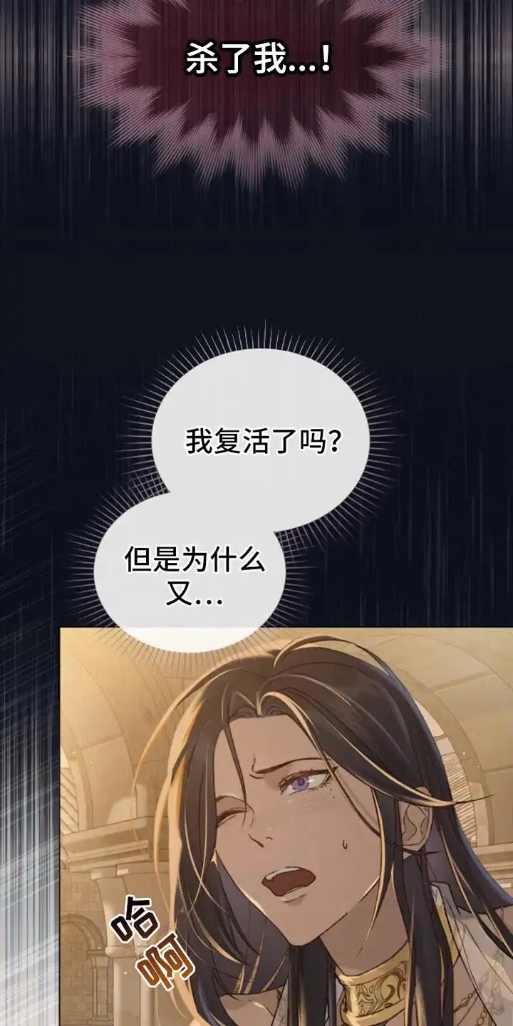 《琥珀魅影》第7话 第3页