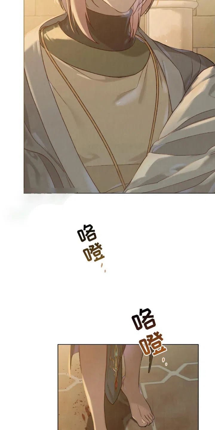 《琥珀魅影》第7话 第5页