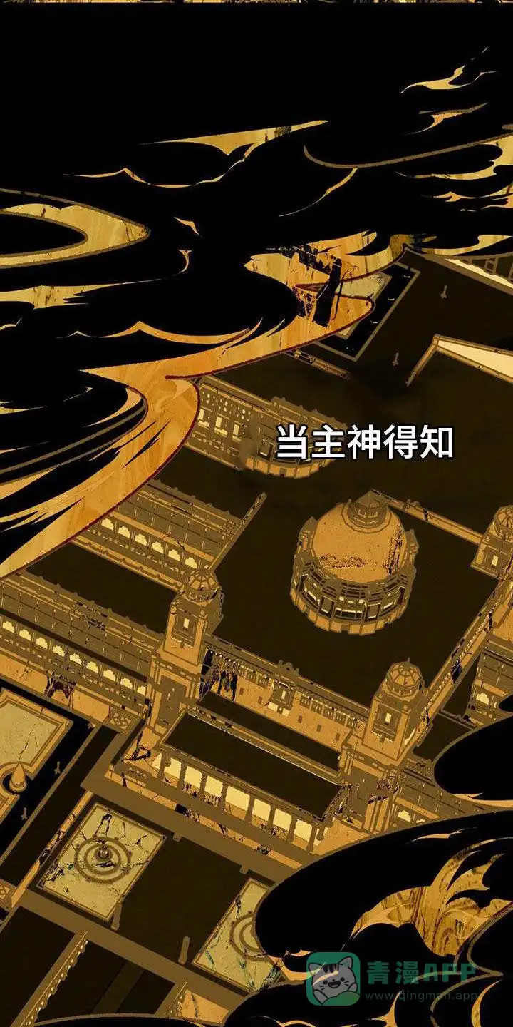 《琥珀魅影》第70话 第6页