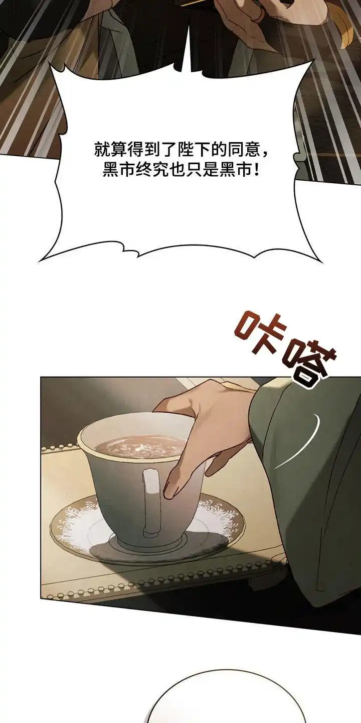 《琥珀魅影》第70话 第28页