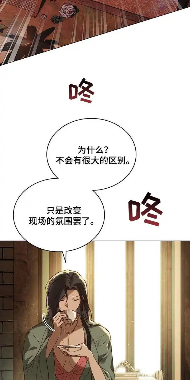 《琥珀魅影》第70话 第25页