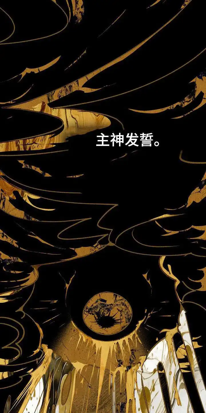 《琥珀魅影》第70话 第10页