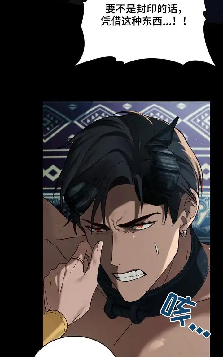 《琥珀魅影》第71话 第9页
