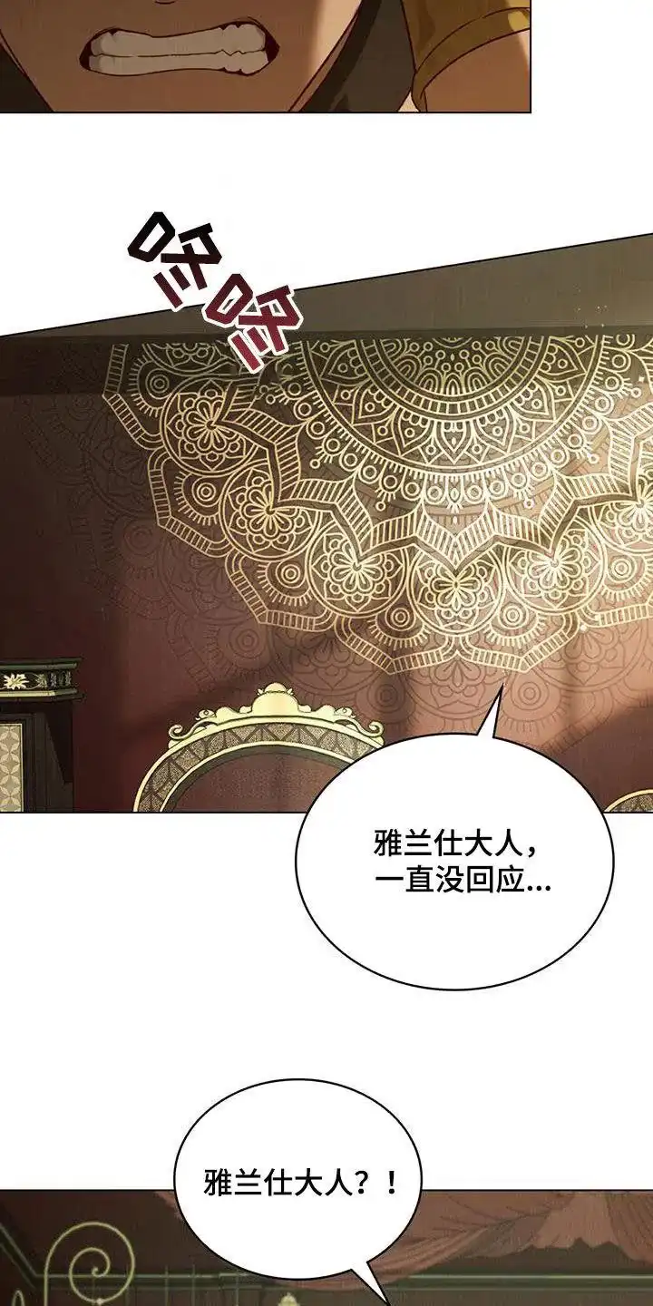 《琥珀魅影》第71话 第19页