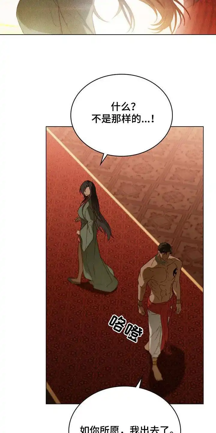 《琥珀魅影》第72话 第10页