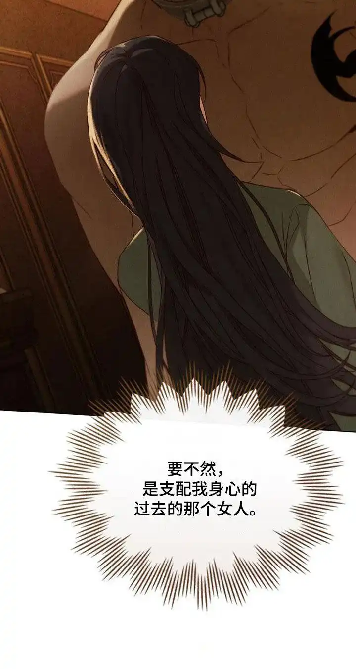 《琥珀魅影》第72话 第25页