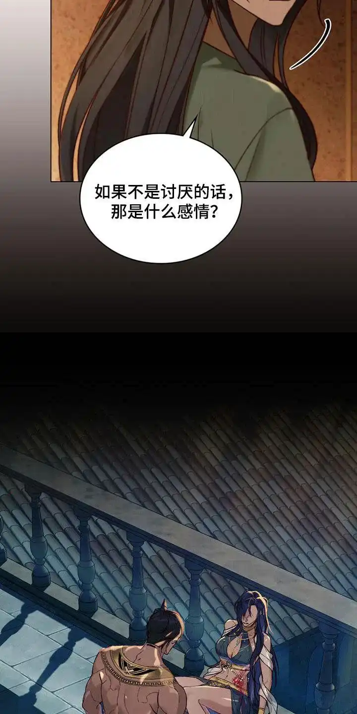 《琥珀魅影》第73话 第13页
