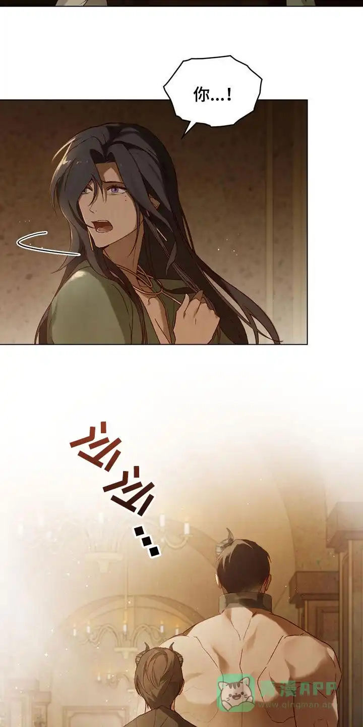 《琥珀魅影》第73话 第21页
