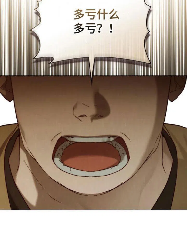 《琥珀魅影》第74话 第24页