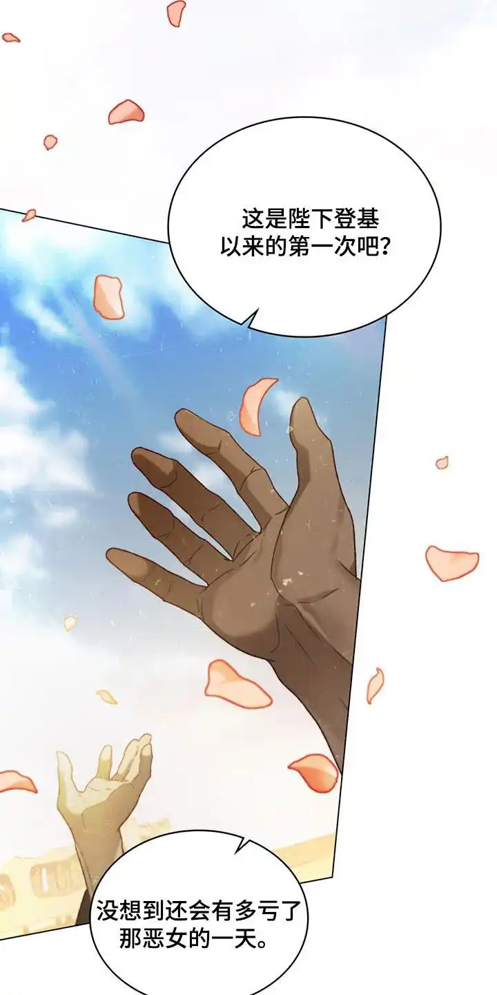 《琥珀魅影》第74话 第22页