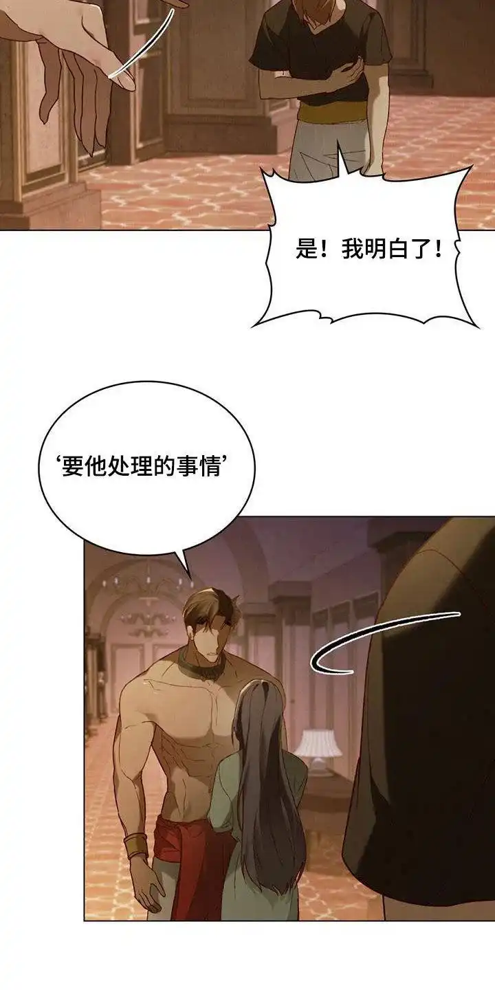 《琥珀魅影》第74话 第7页
