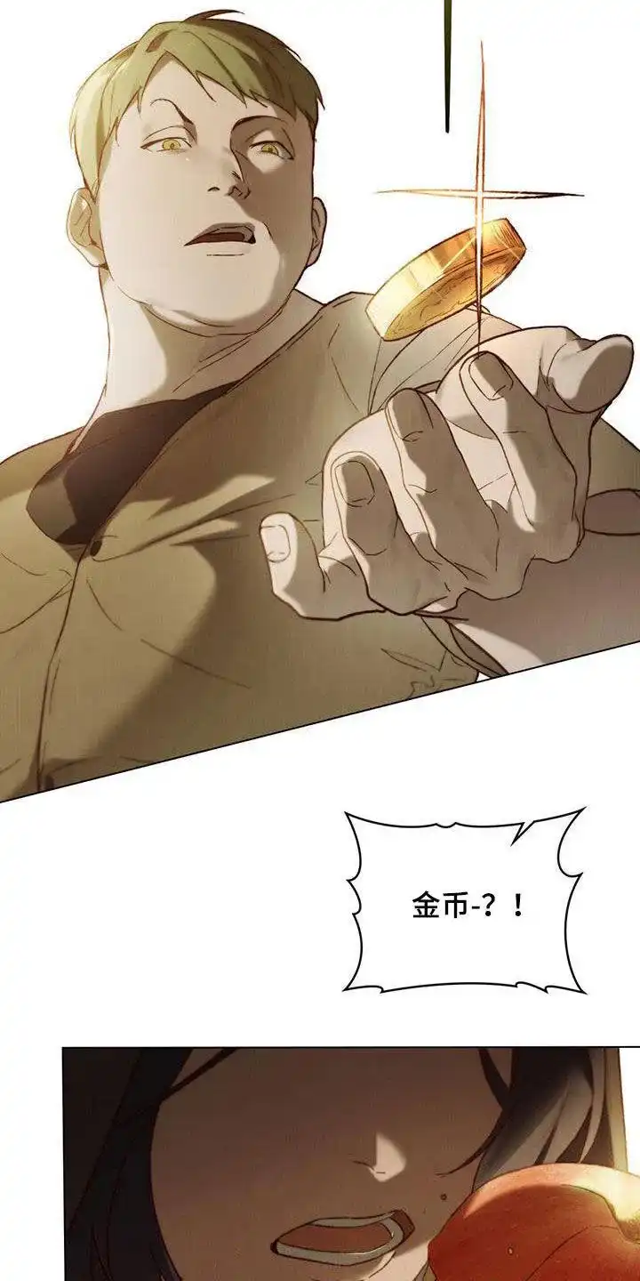 《琥珀魅影》第75话 第3页