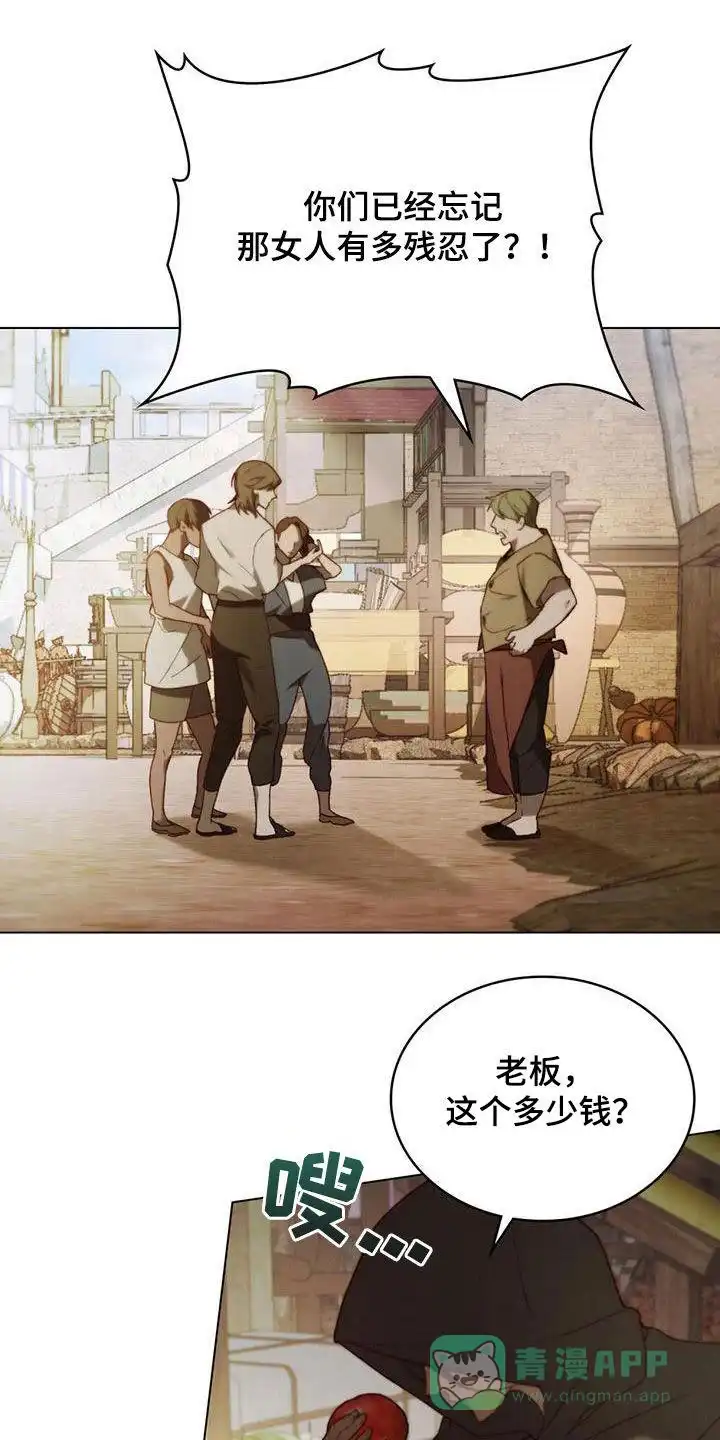 《琥珀魅影》第75话 第1页