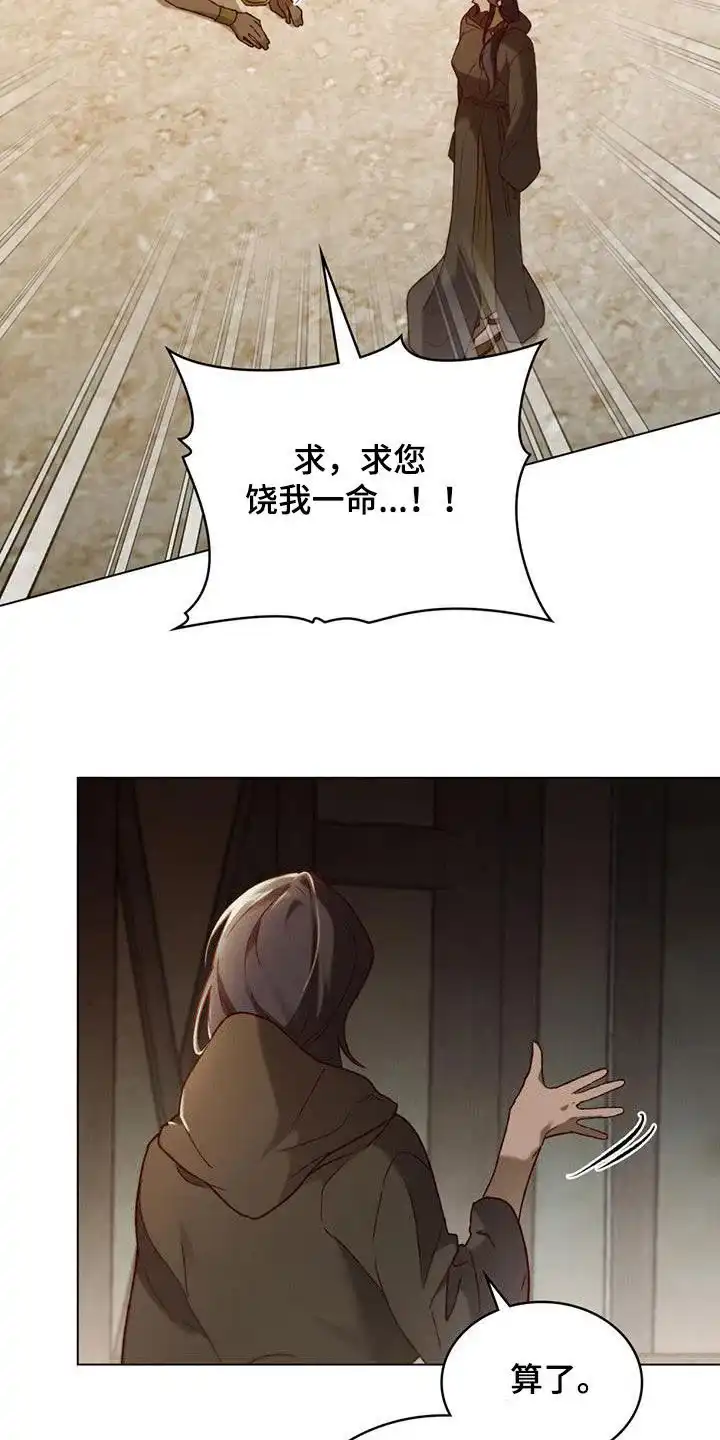 《琥珀魅影》第75话 第13页