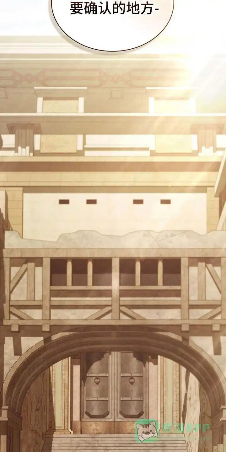 《琥珀魅影》第75话 第6页