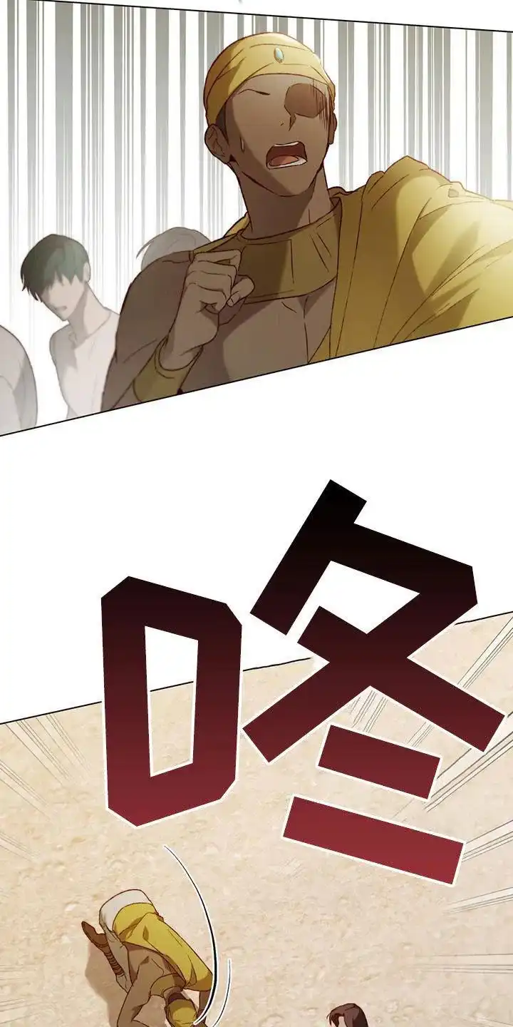 《琥珀魅影》第75话 第12页
