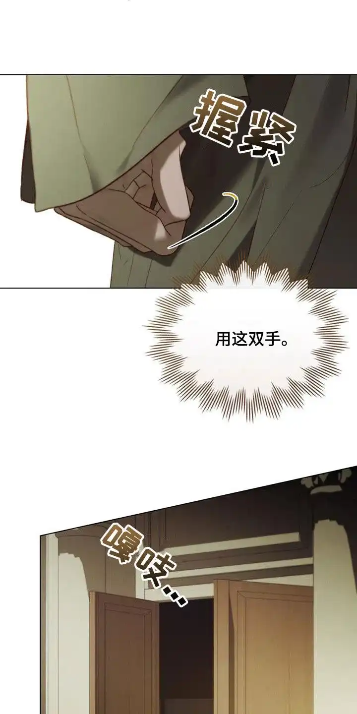 《琥珀魅影》第75话 第15页