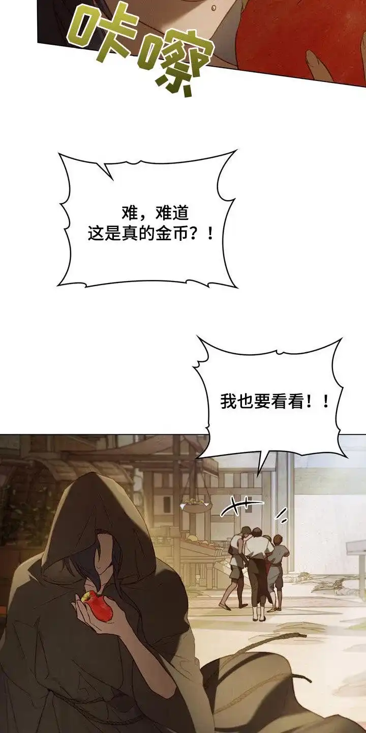 《琥珀魅影》第75话 第4页