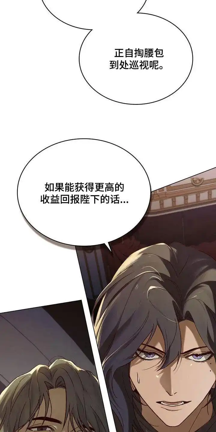 《琥珀魅影》第76话 第10页