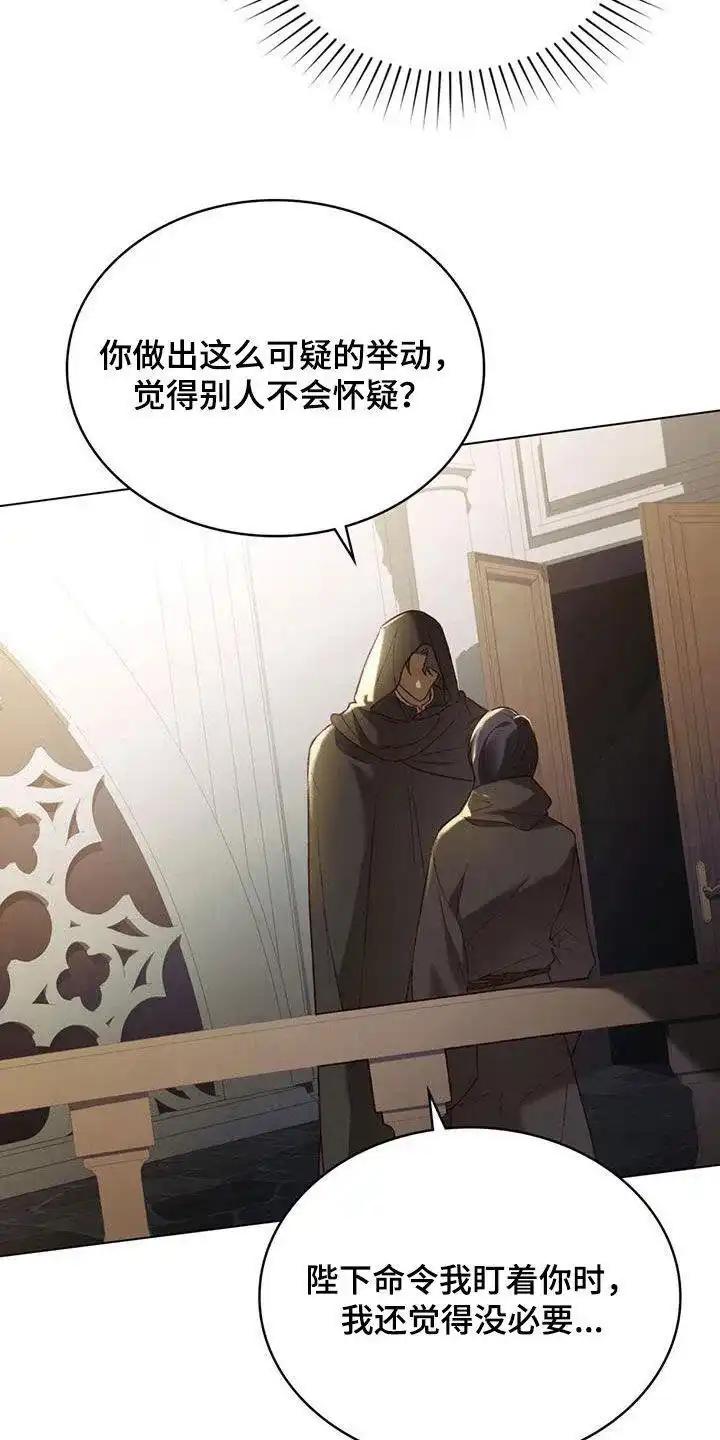 《琥珀魅影》第76话 第4页