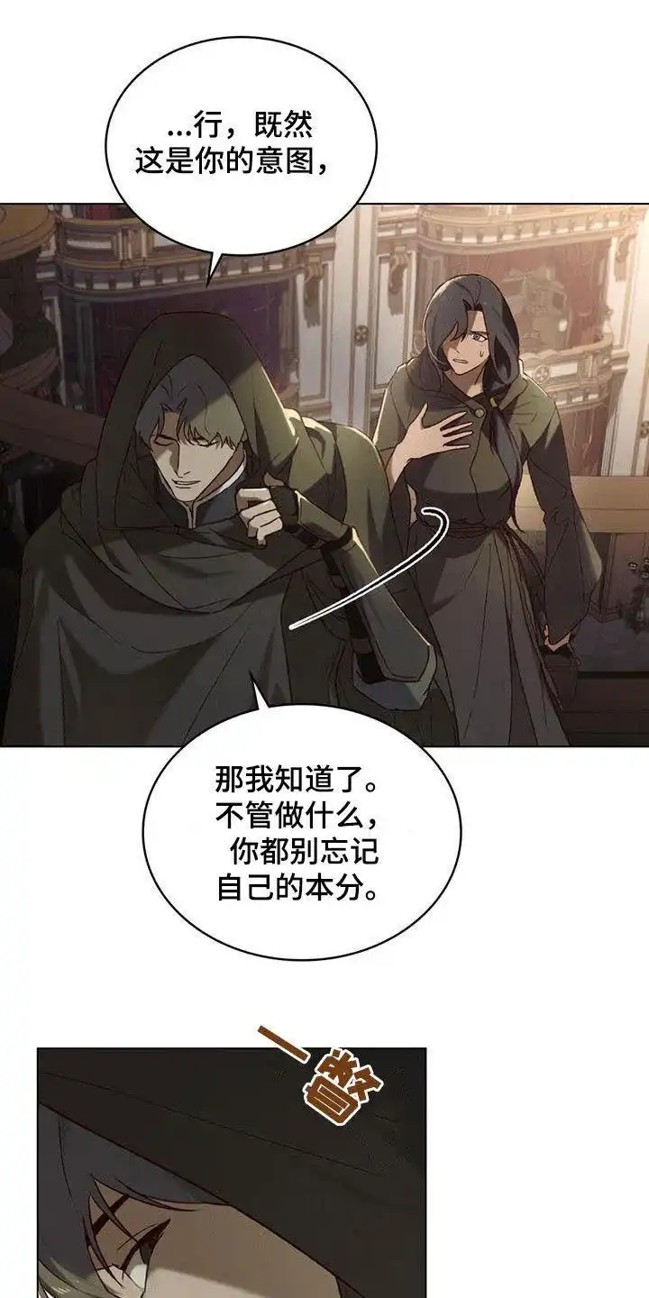 《琥珀魅影》第76话 第12页