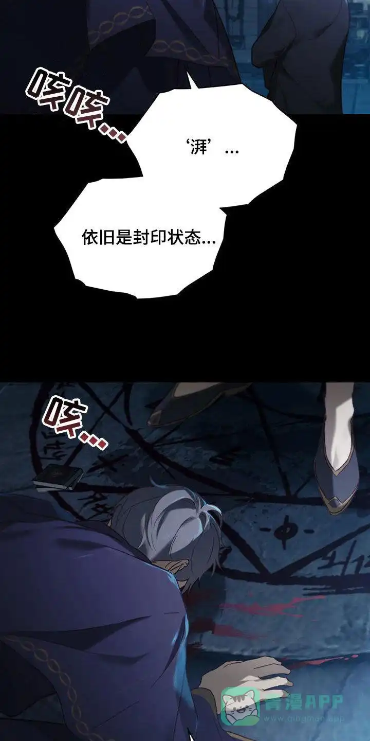 《琥珀魅影》第76话 第21页