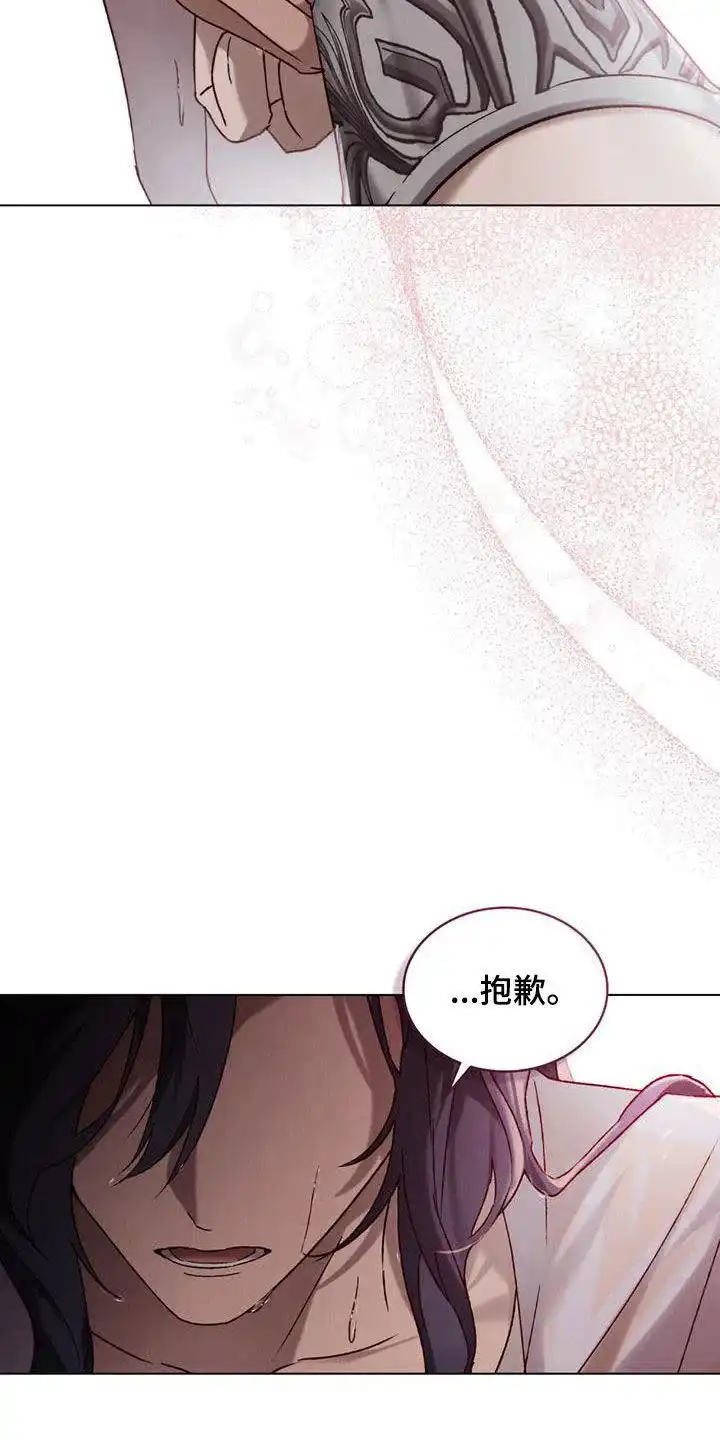 《琥珀魅影》第77话 第20页