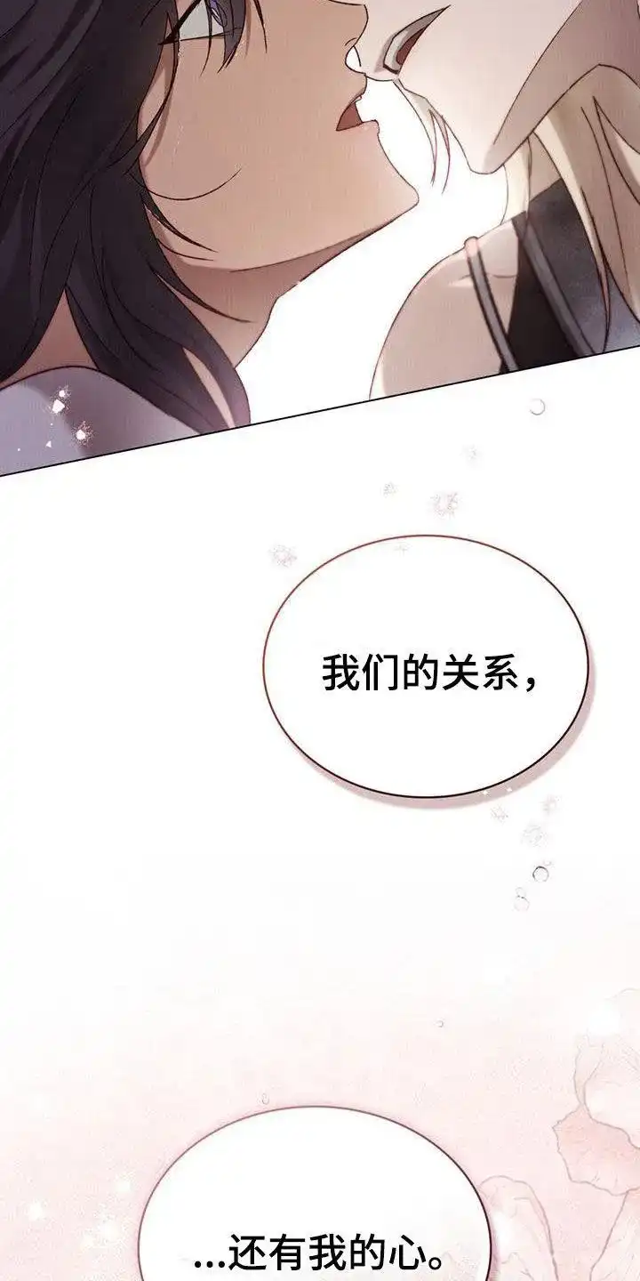 《琥珀魅影》第77话 第28页