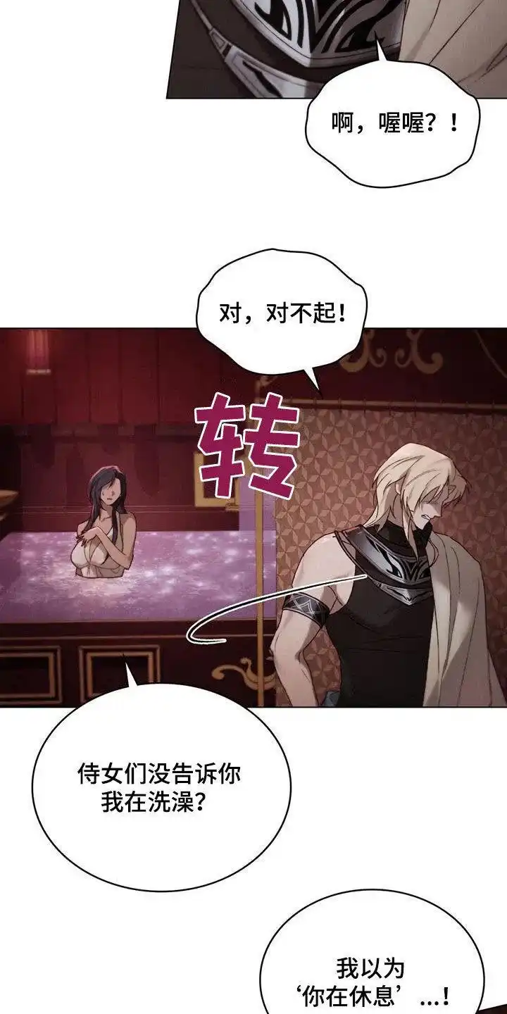 《琥珀魅影》第77话 第8页