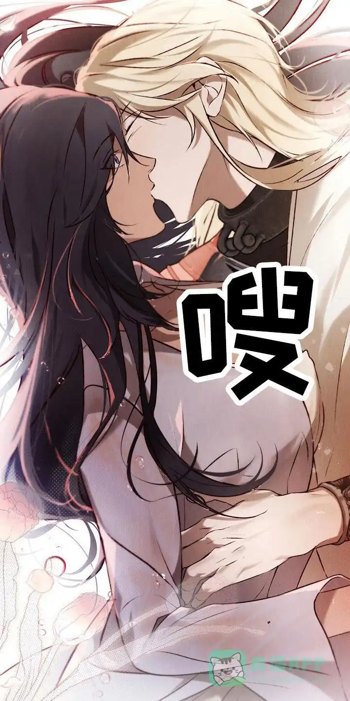 《琥珀魅影》第77话 第26页