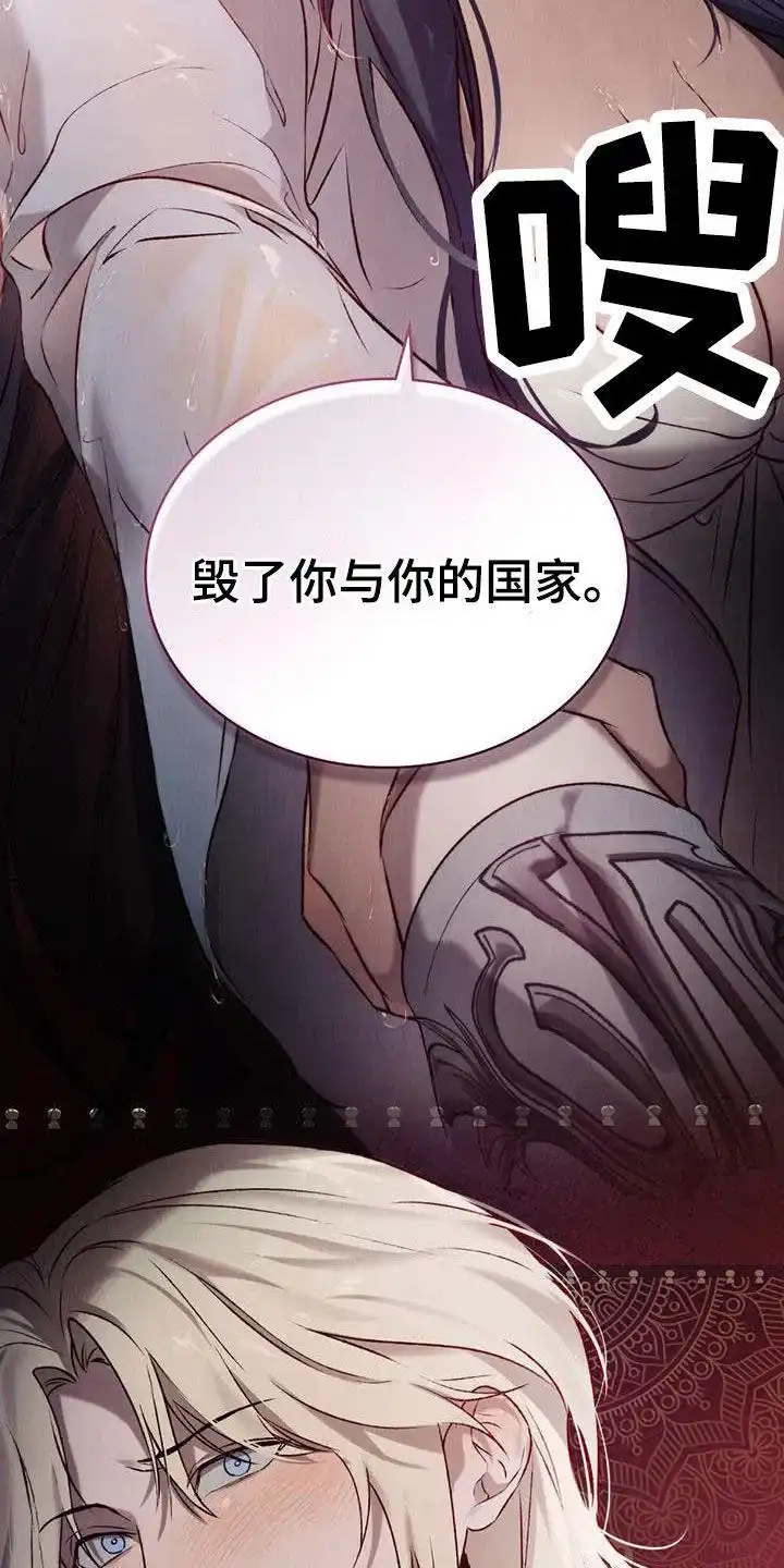 《琥珀魅影》第77话 第22页