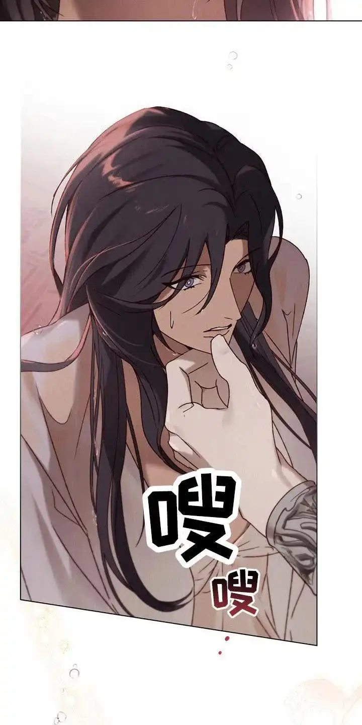 《琥珀魅影》第77话 第24页