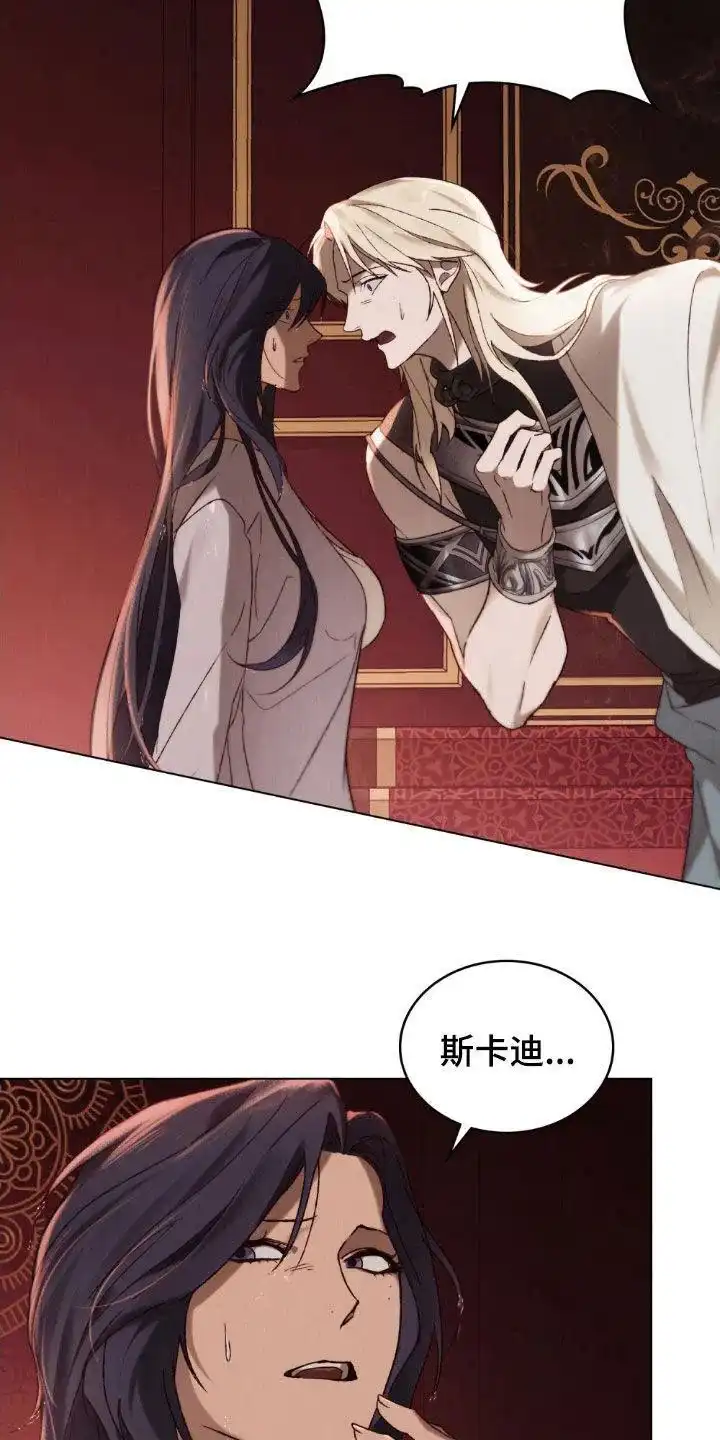 《琥珀魅影》第78话 第29页