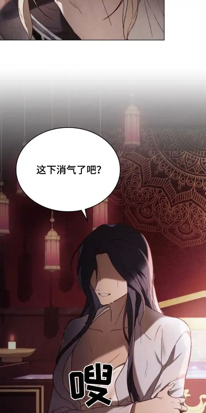 《琥珀魅影》第78话 第13页