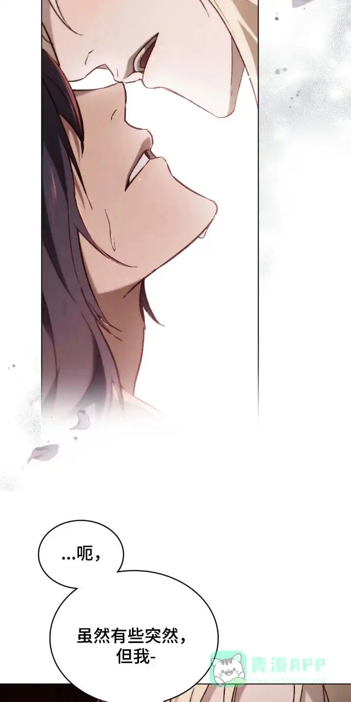 《琥珀魅影》第78话 第11页