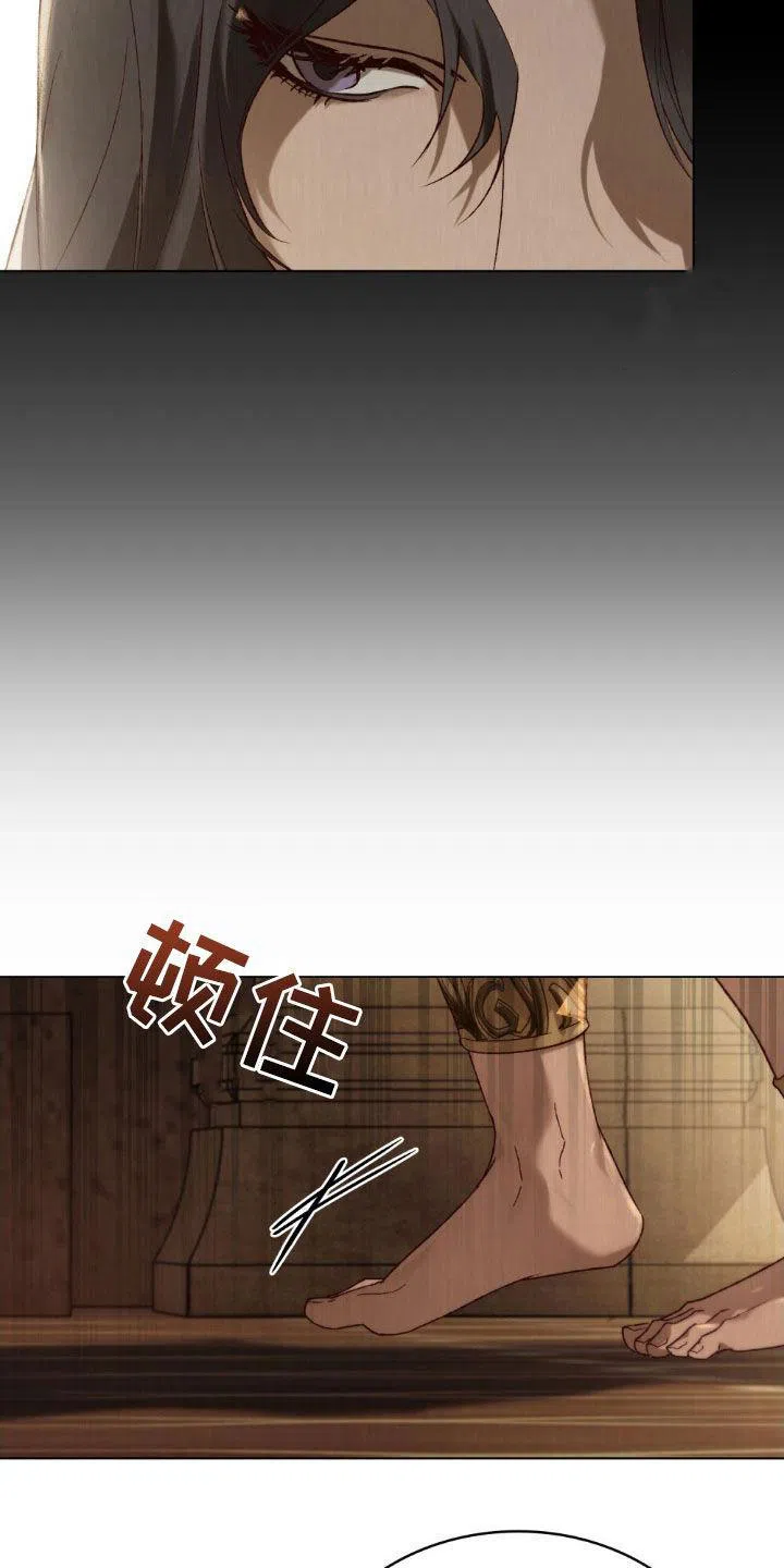 《琥珀魅影》第78话 第23页