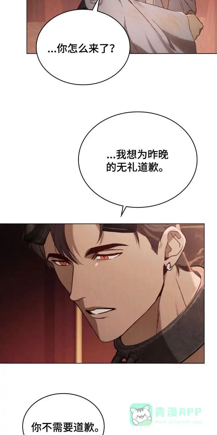《琥珀魅影》第79话 第6页