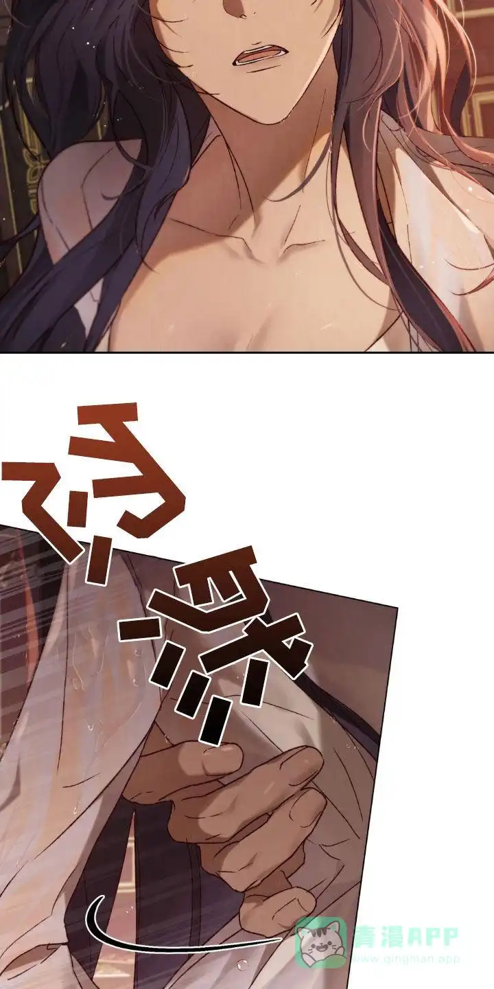 《琥珀魅影》第79话 第16页