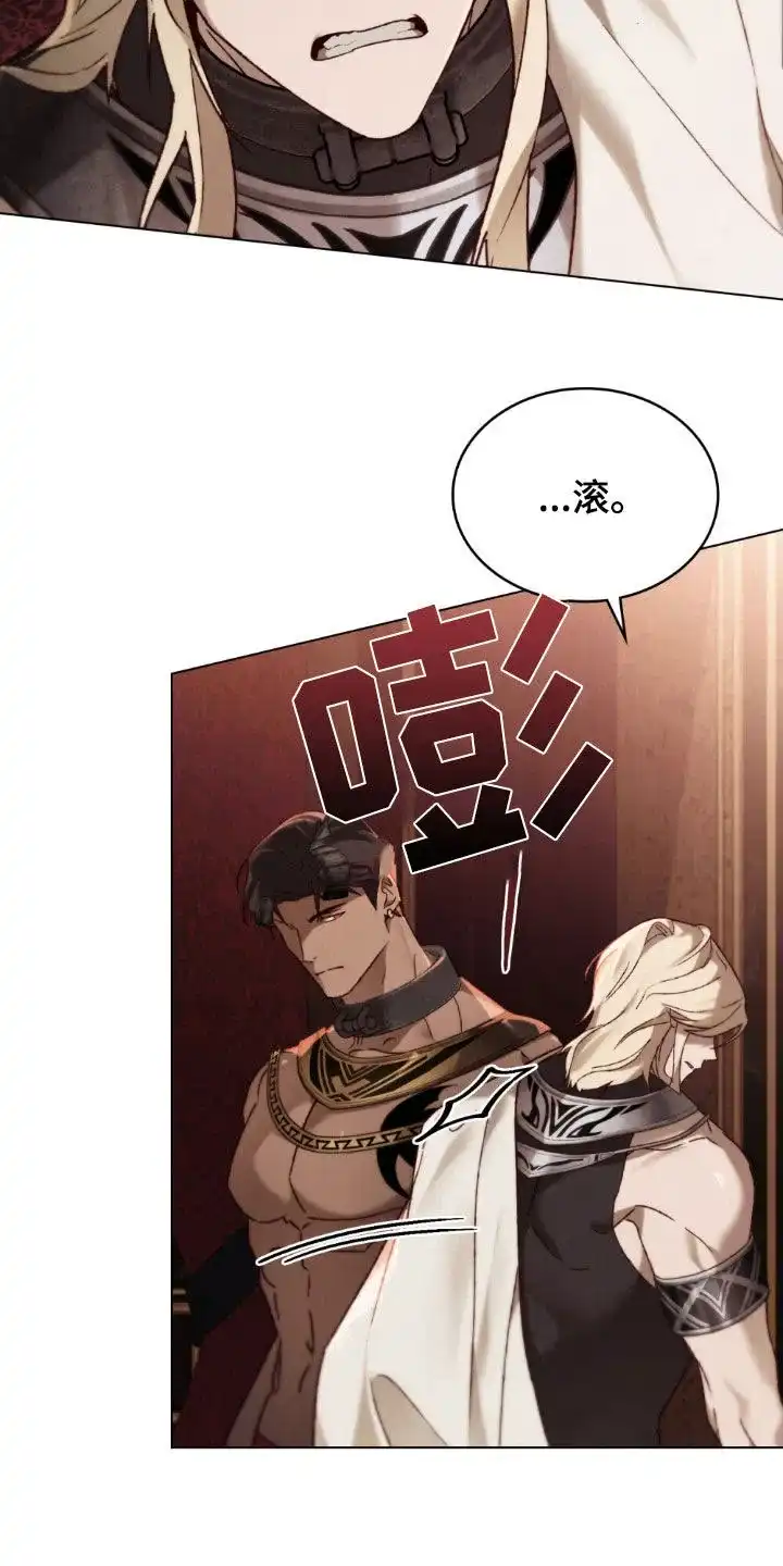 《琥珀魅影》第79话 第3页