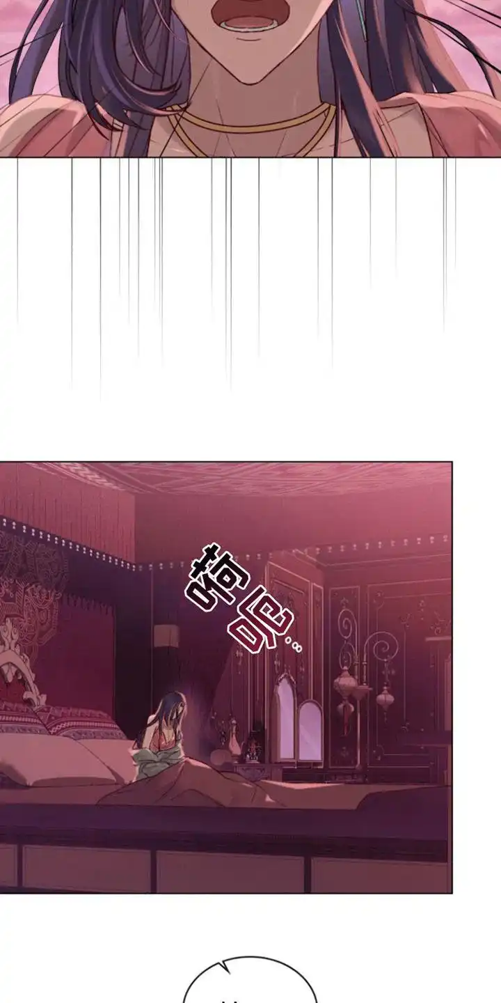 《琥珀魅影》第8话 第9页