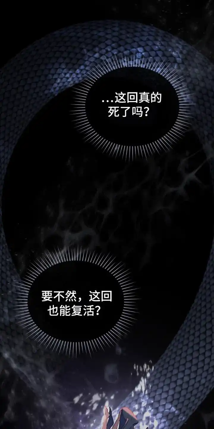 《琥珀魅影》第8话 第3页