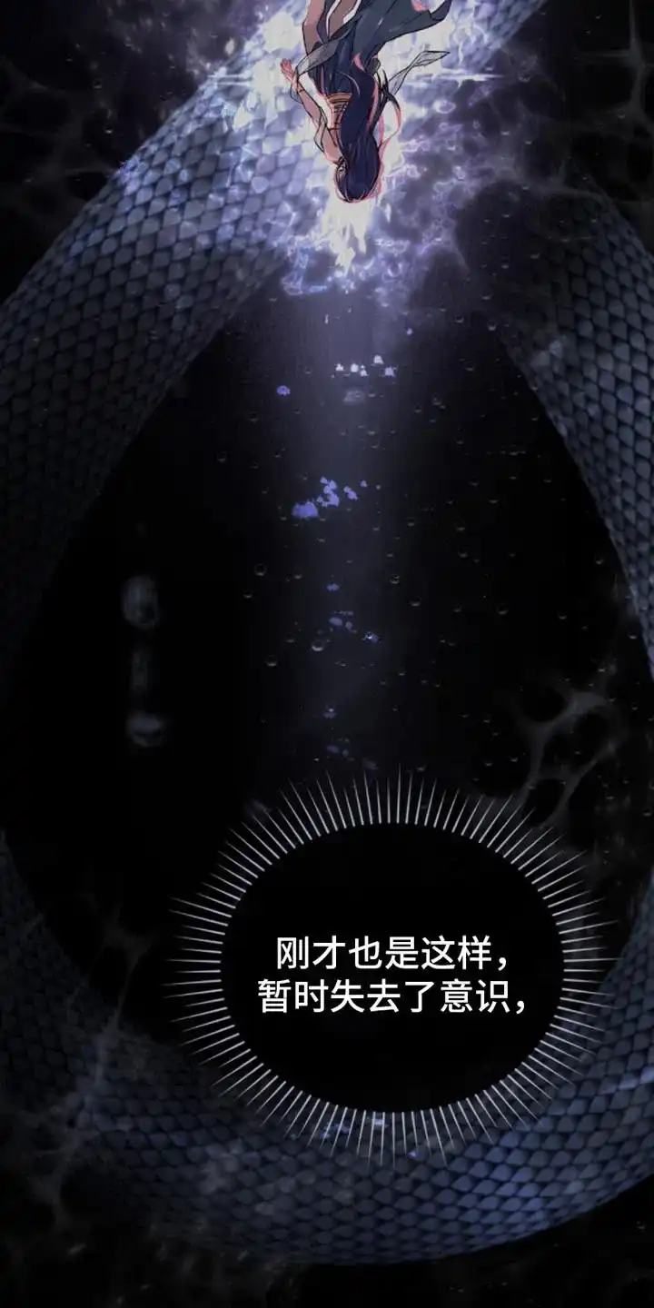 《琥珀魅影》第8话 第4页