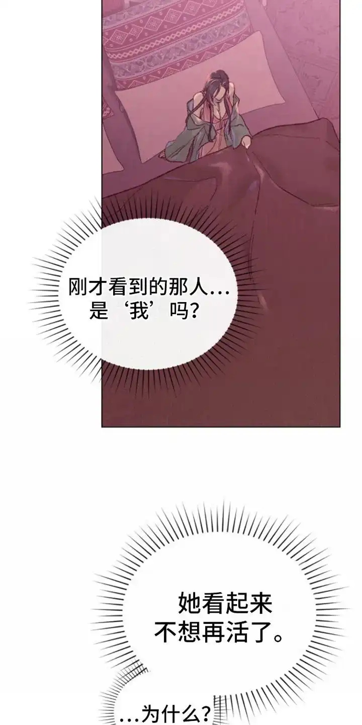 《琥珀魅影》第8话 第13页