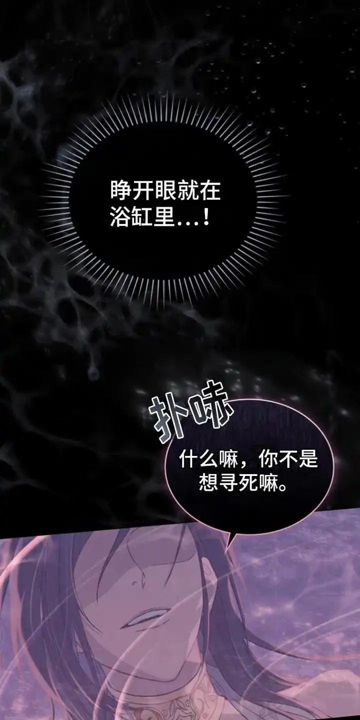 《琥珀魅影》第8话 第5页