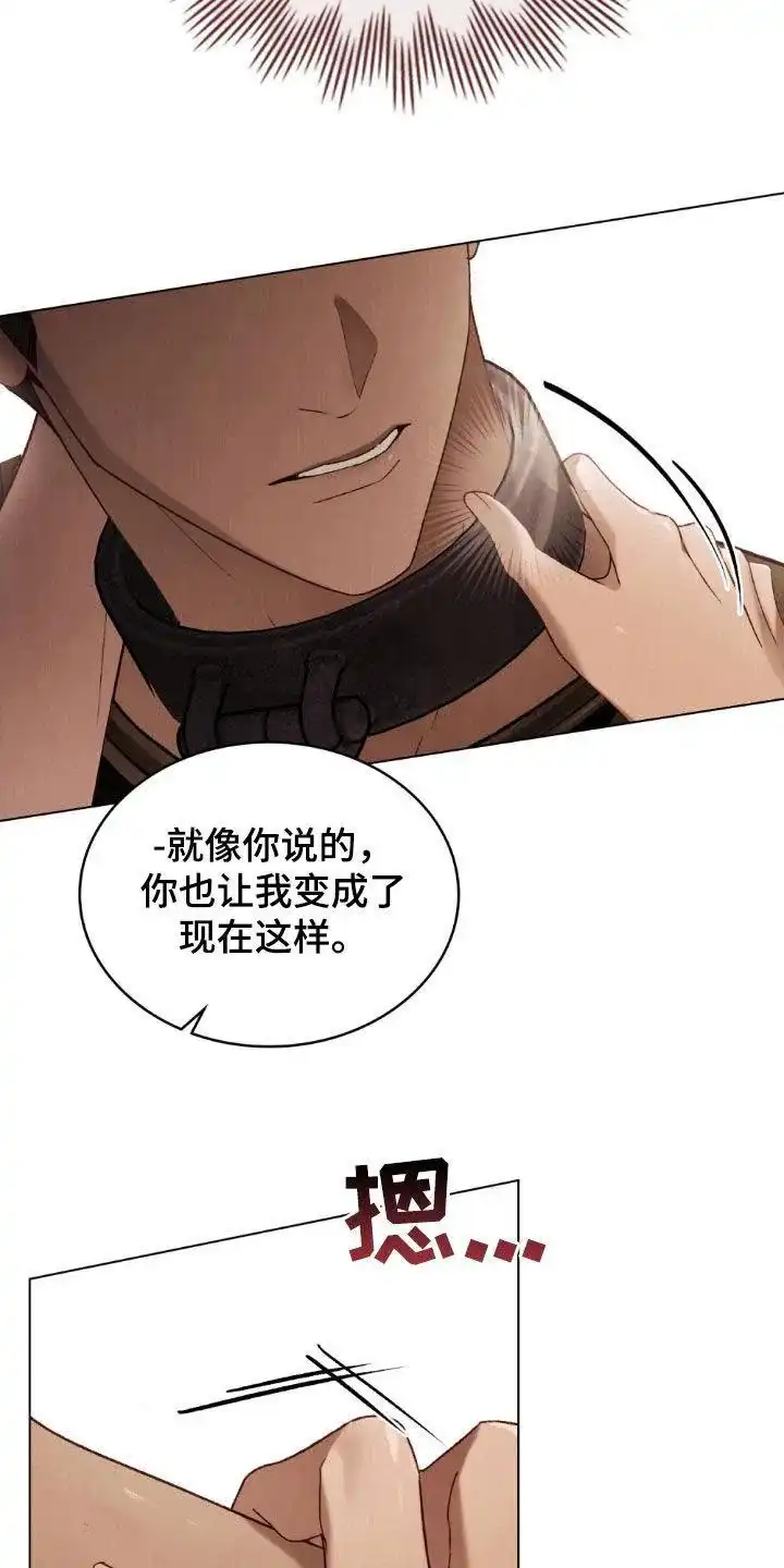 《琥珀魅影》第80话 第14页